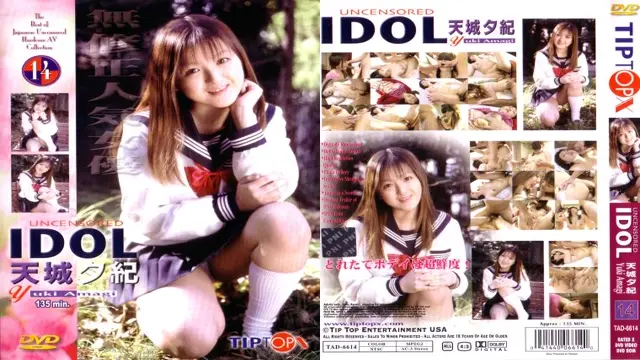 UNCENSORED IDOL 14 - YUKI AMAGI