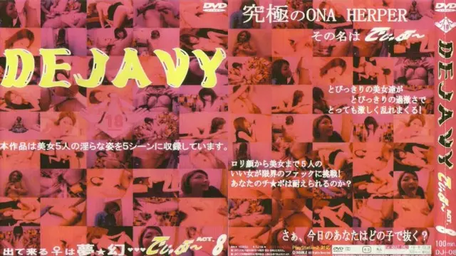 Dejavy 8