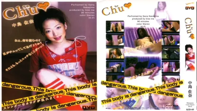 Chu 5 - Sana Nakajima