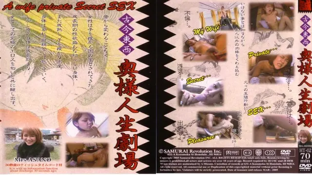 A Wife Private Secret Sex Vol.2